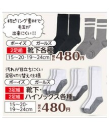 幼稚園ソックス♡ | ソックス/靴下