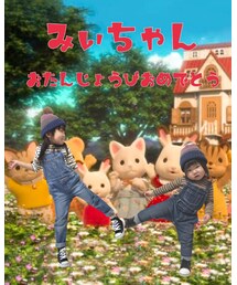 みいちゃん🎂 | コスメキット/ギフトセット