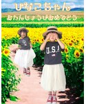 ひなこちゃん🎂の「メイクアップ(コスメキット/ギフトセット)」