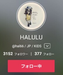 HALULUちゃん♥️ | スキンケア