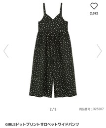 GU | オールインワン・サロペット