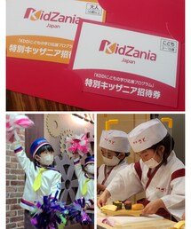 キッザニア | ラッピングキット