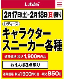 しまむら | その他