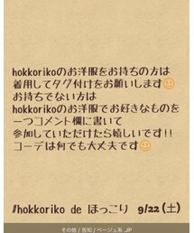 お待ちしてます♡ | その他