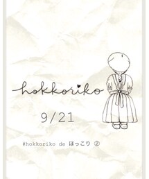 hokkoriko de ほっこり② | その他