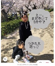 またまたかわいい妹出来ましてん😆💕 | その他