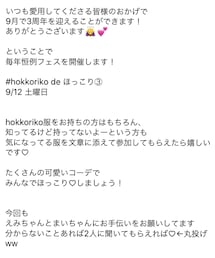 まみりんから勝手に頂いた詳細🤣笑 | その他