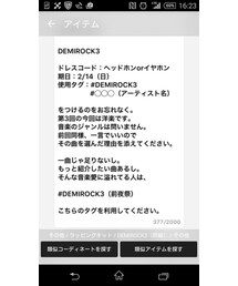 DEMIROCK3 | (レコード)