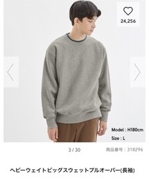 GU | スウェット