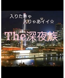 The深夜族 | その他