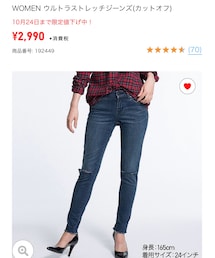 UNIQLO | ウルトラストレッチジーンズ（カットオフ）/size：23インチ(デニムパンツ)