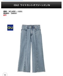 GU | ワイドカットオフジーンズ/size：S(デニムパンツ)