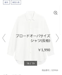 GU | （GU）ブロードオーバサイズシャツ（長袖）(トップス)