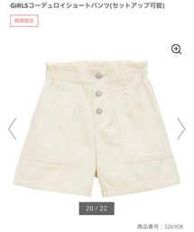 GU | パンツ