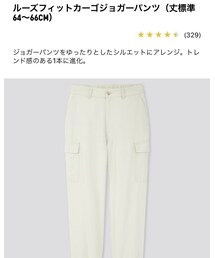 UNIQLO | カーゴパンツ