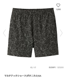 GU | その他パンツ