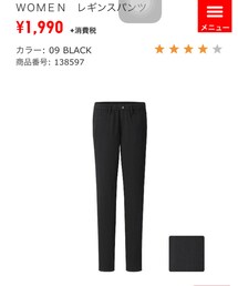 UNIQLO | その他パンツ