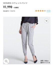 UNIQLO | その他パンツ