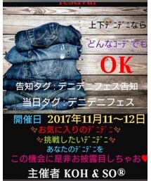 デニデニフェス👖 | その他