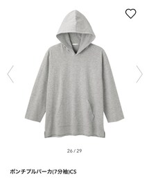 GU | パーカー
