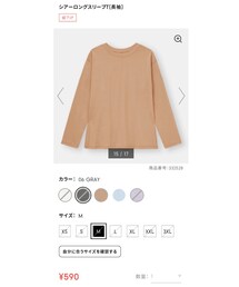 GU | Tシャツ/カットソー