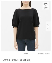 GU | パフスリーブプルオーバー(トップス)