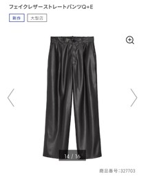 GU | その他パンツ