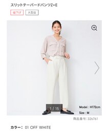 GU | スラックス