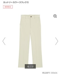 GU | スラックス