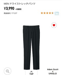 UNIQLO | スラックス