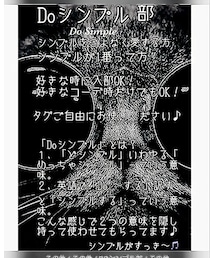 Doシンプル部 | その他