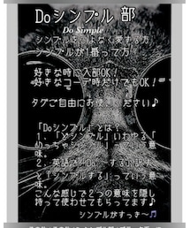 Doシンプル部 | その他
