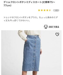 UNIQLO | デニムスカート