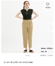 GU | その他パンツ
