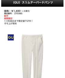 GU | パンツ