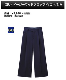 GU | パンツ