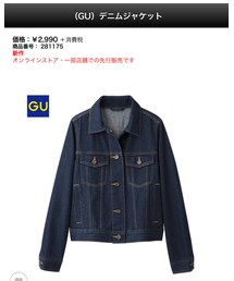 GU | ジャケット/アウター