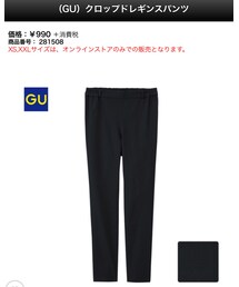 GU | パンツ