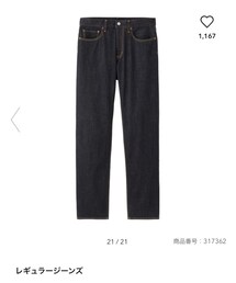GU | デニムパンツ