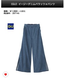 GU | その他パンツ