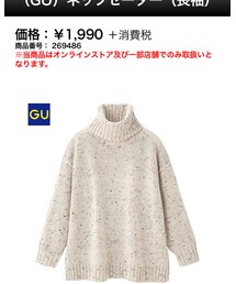 GU | ニット/セーター