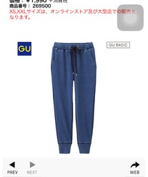 GU | パンツ