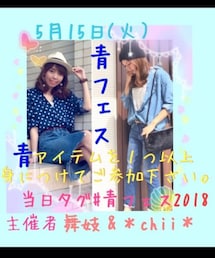 青フェス2018 | その他