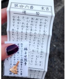 おみくじ🐣 | その他