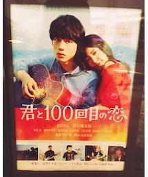 映画100回目の恋💓✨ | その他