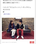 UNIQLO(ユニクロ)の「音楽/本・雑誌(雑誌)」