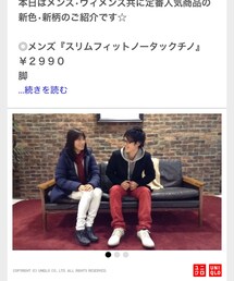 UNIQLO | マイストアニュース♪(雑誌)