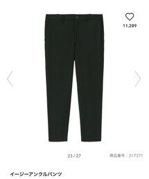 GU | スラックス