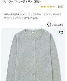 UNIQLO | カーディガン/ボレロ