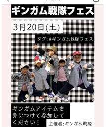 ギンガム戦隊フェスの告知 | その他
